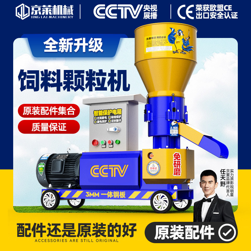 京莱135-500型颗粒机配件大全上缸体下缸体电箱主轴纯铜电机专用图片