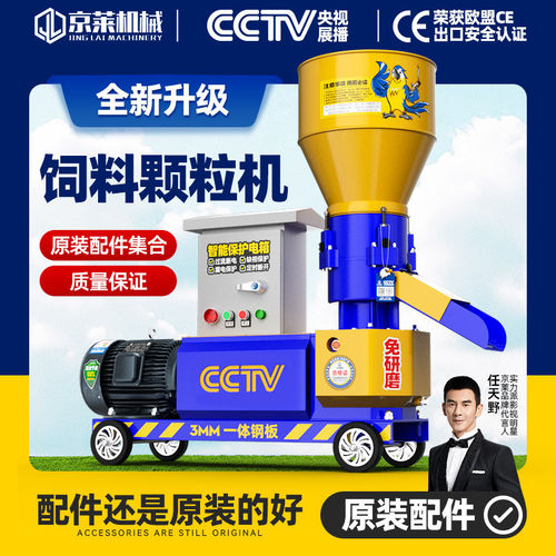 京莱135-500型颗粒机配件大全上缸体下缸体电箱主轴纯铜电机专用