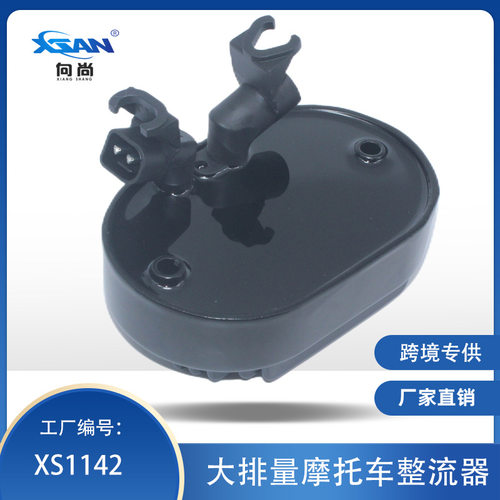 摩托车整流稳压器适用于哈雷harley74540-11 74540-08调节器