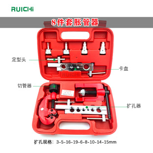 19铜管 现货供应 紫铜管扩管器 铝管胀管扩孔器套装 胀管器