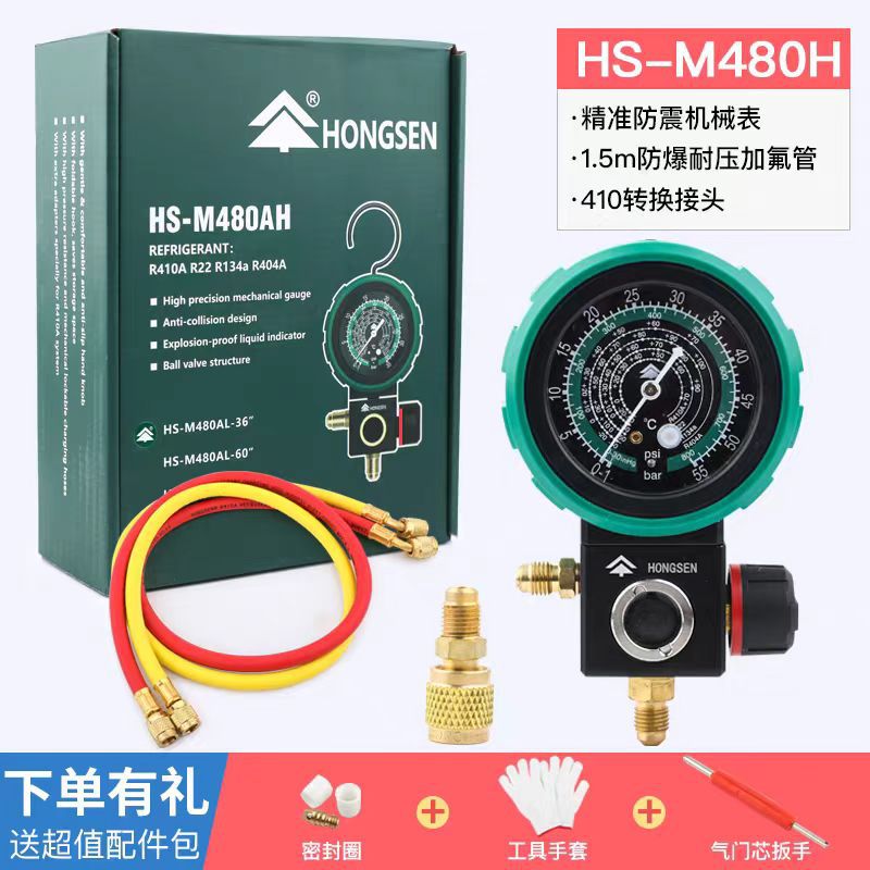 鸿森加氟表M480M480AL/AH空调冷媒加氟雪种压力表单表高低压加液图片