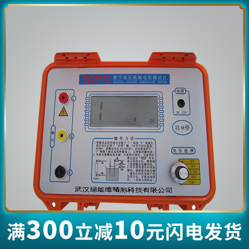 ZY2671C 10000V数字兆欧表 绝缘电阻测试仪 绝缘特性高精度万能表