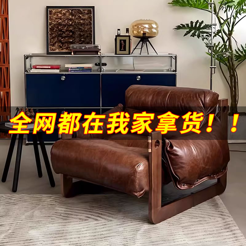 泽西岛椅客厅中古风皮沙发椅子