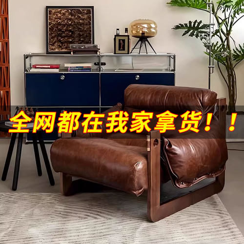 泽西岛椅客厅中古风皮沙发椅子