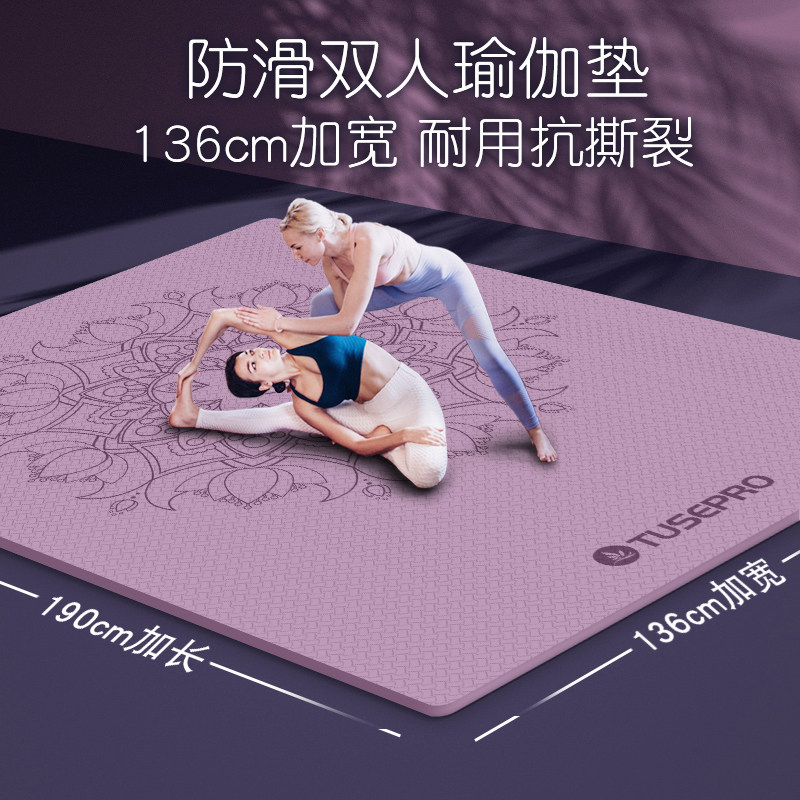 双人瑜伽垫超大静音加厚