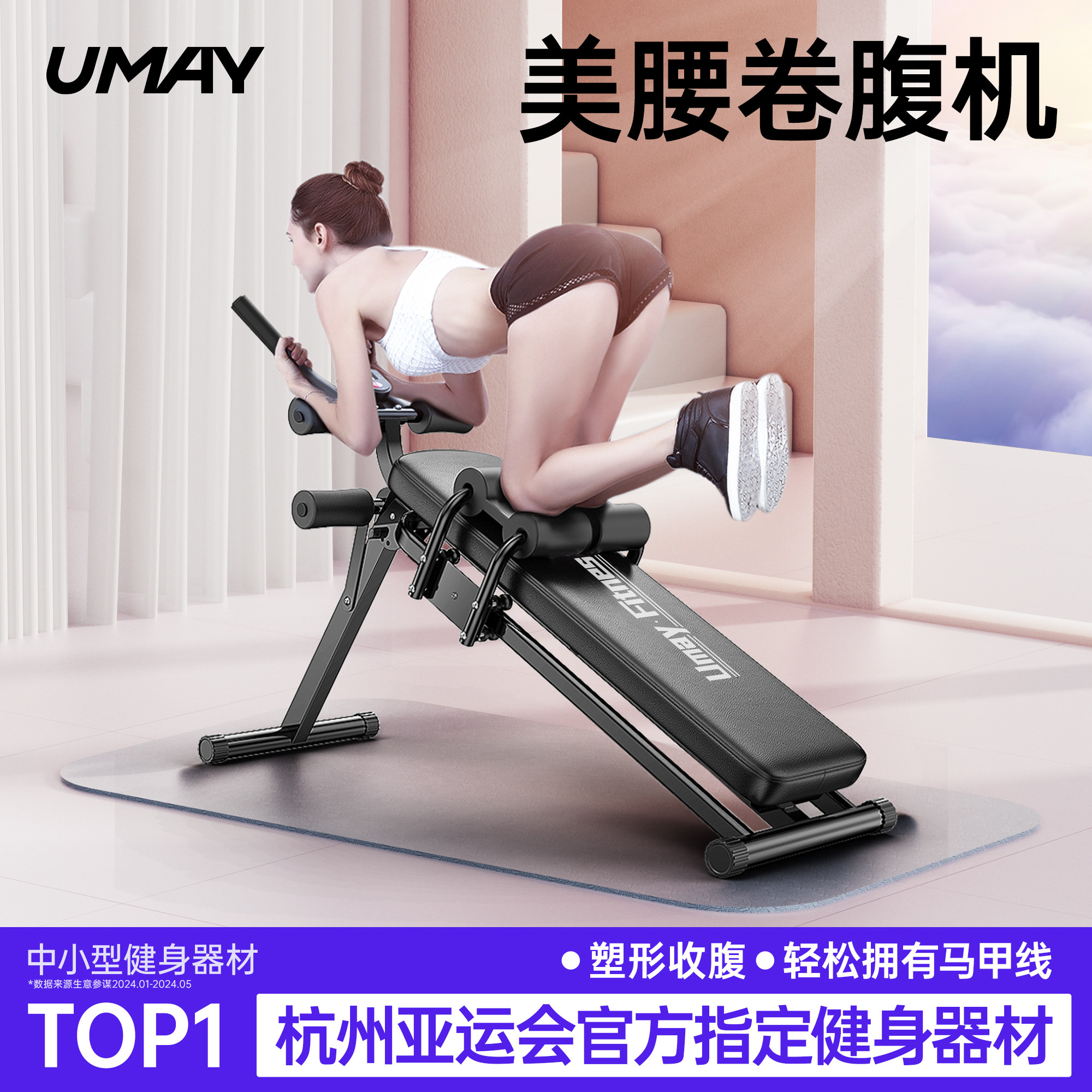卷腹机健腹器练腹肌健身
