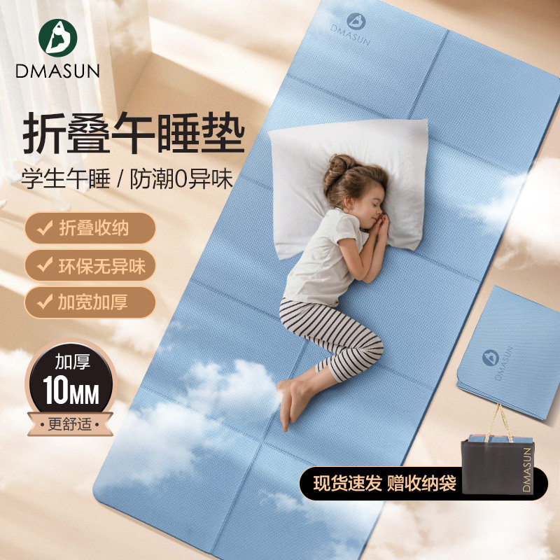 小学生午休可折叠垫儿童