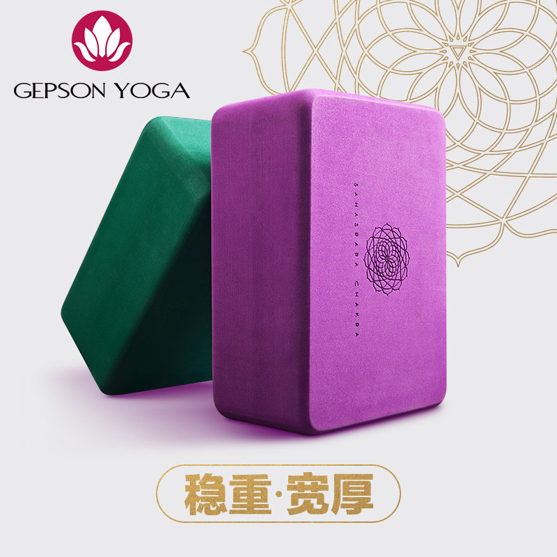 杰朴森瑜伽砖正品高密度