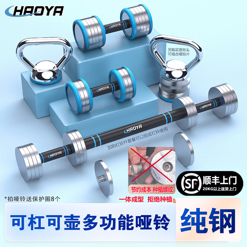 新款电镀精钢实心哑铃纯