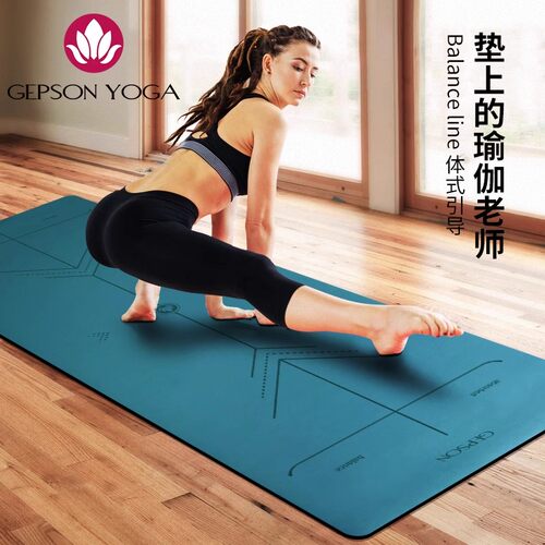 杰朴森pu瑜伽垫天然橡胶