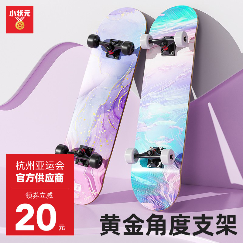 滑板女生初学者儿童青少年成人双翘可转弯专业四轮滑板车6一12岁