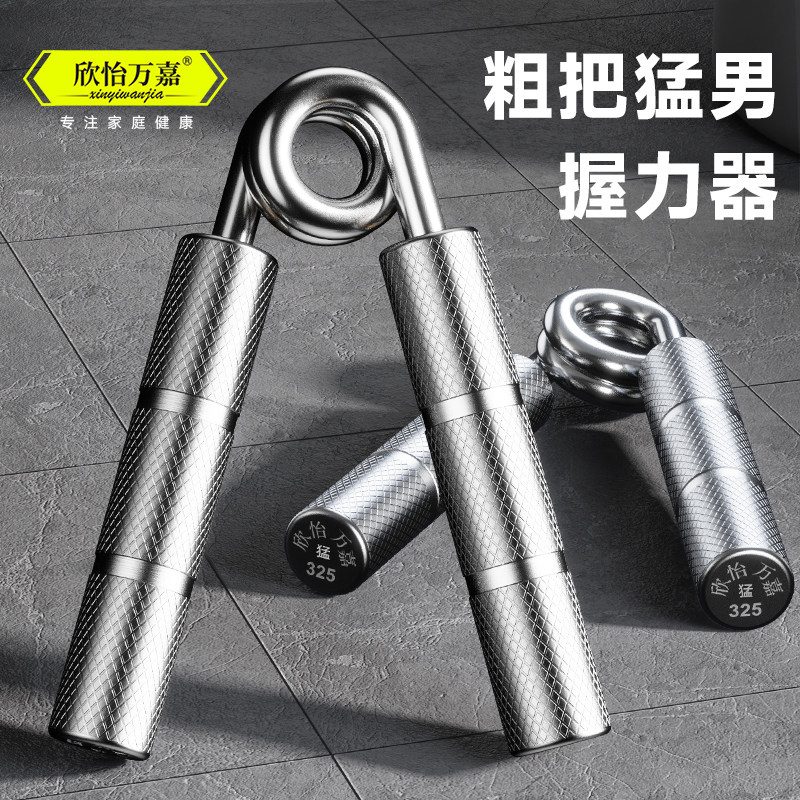 万嘉A型粗把握力器专业男士训练手力高级金属100kg/125/150/200磅 - 实物图