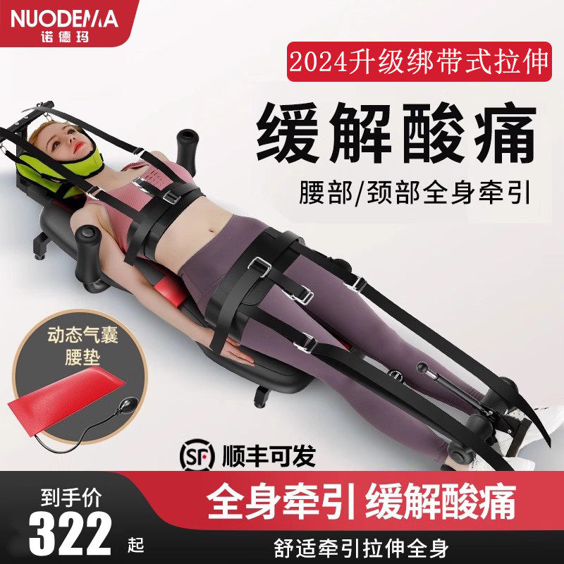 诺德玛身高拉伸倒立机器腰部颈部倒吊增长神器运动拉腿牵器械引椎