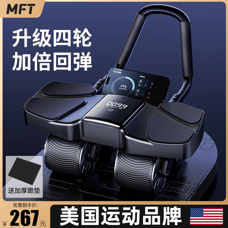 美国-MFT/2025新款四轮健腹轮自
