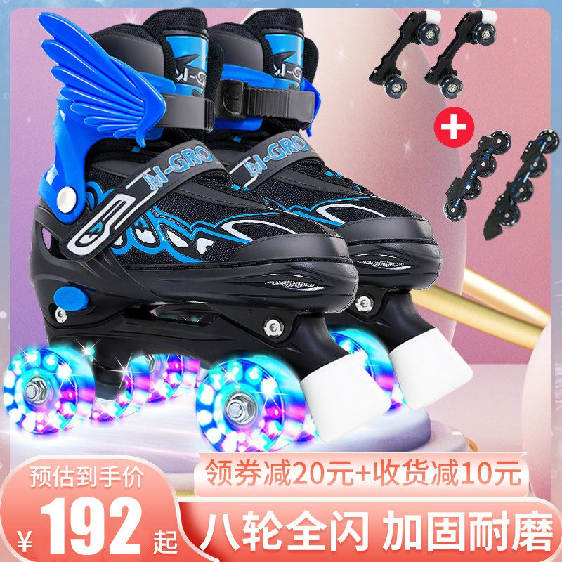 溜冰鞋儿童双排轮滑鞋成