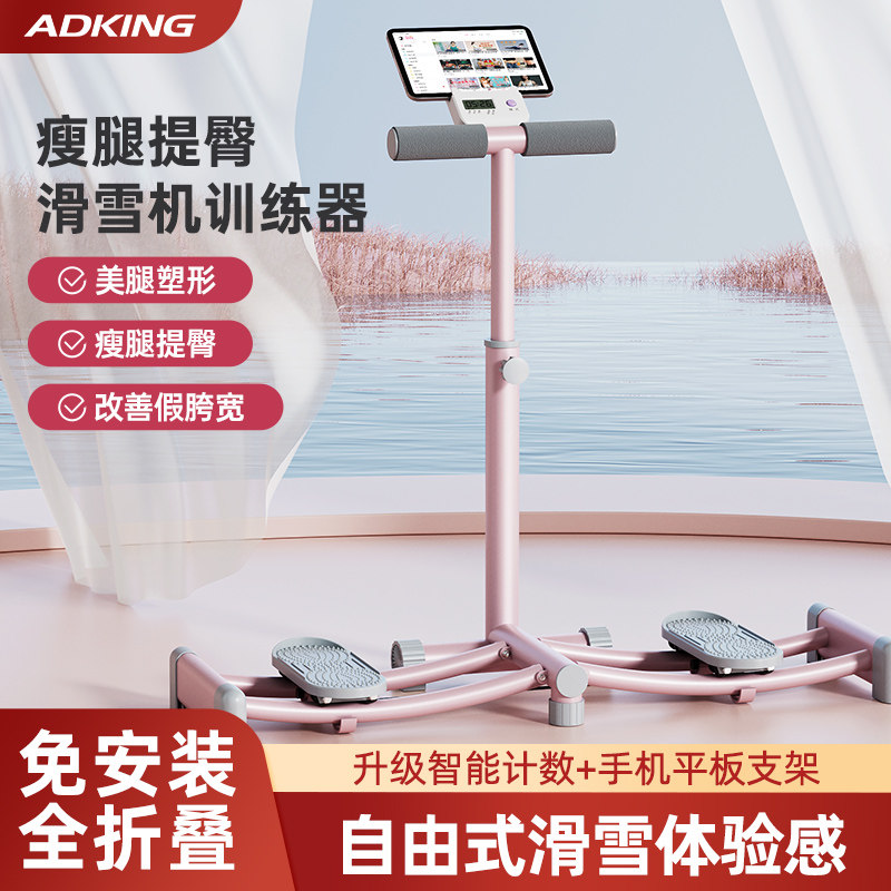 滑雪机盆底训练修复器家