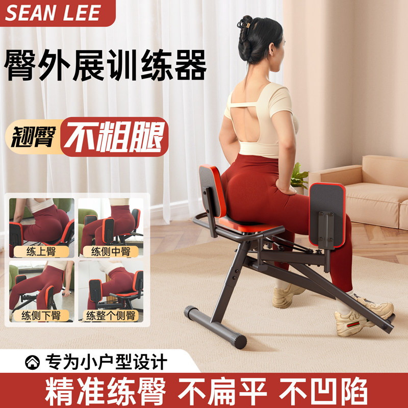 美臀训练器械家用臀外展