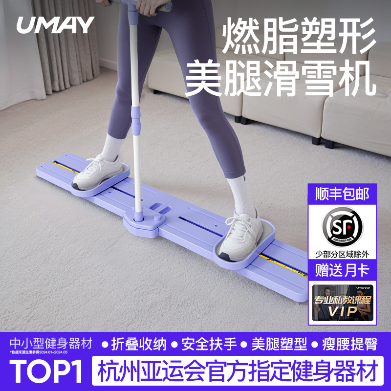 佑美滑雪机瘦腿神器夹大