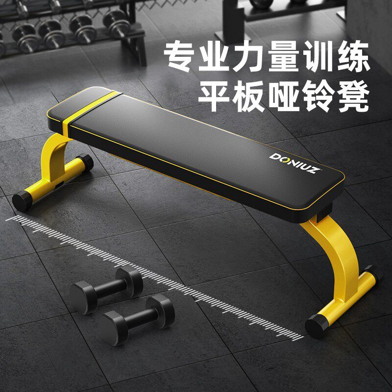 哑铃凳卧推凳折叠平板凳