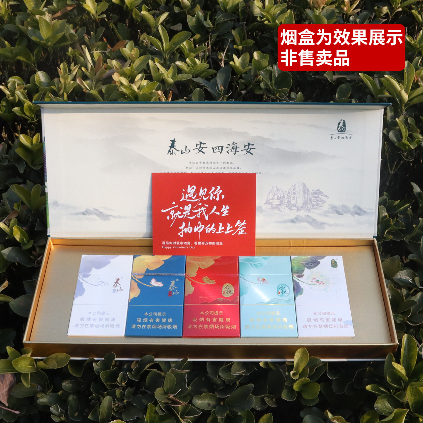 泰山四悦五悦六悦礼盒粗细支送男友老公情人节生日礼物烟盒装礼盒