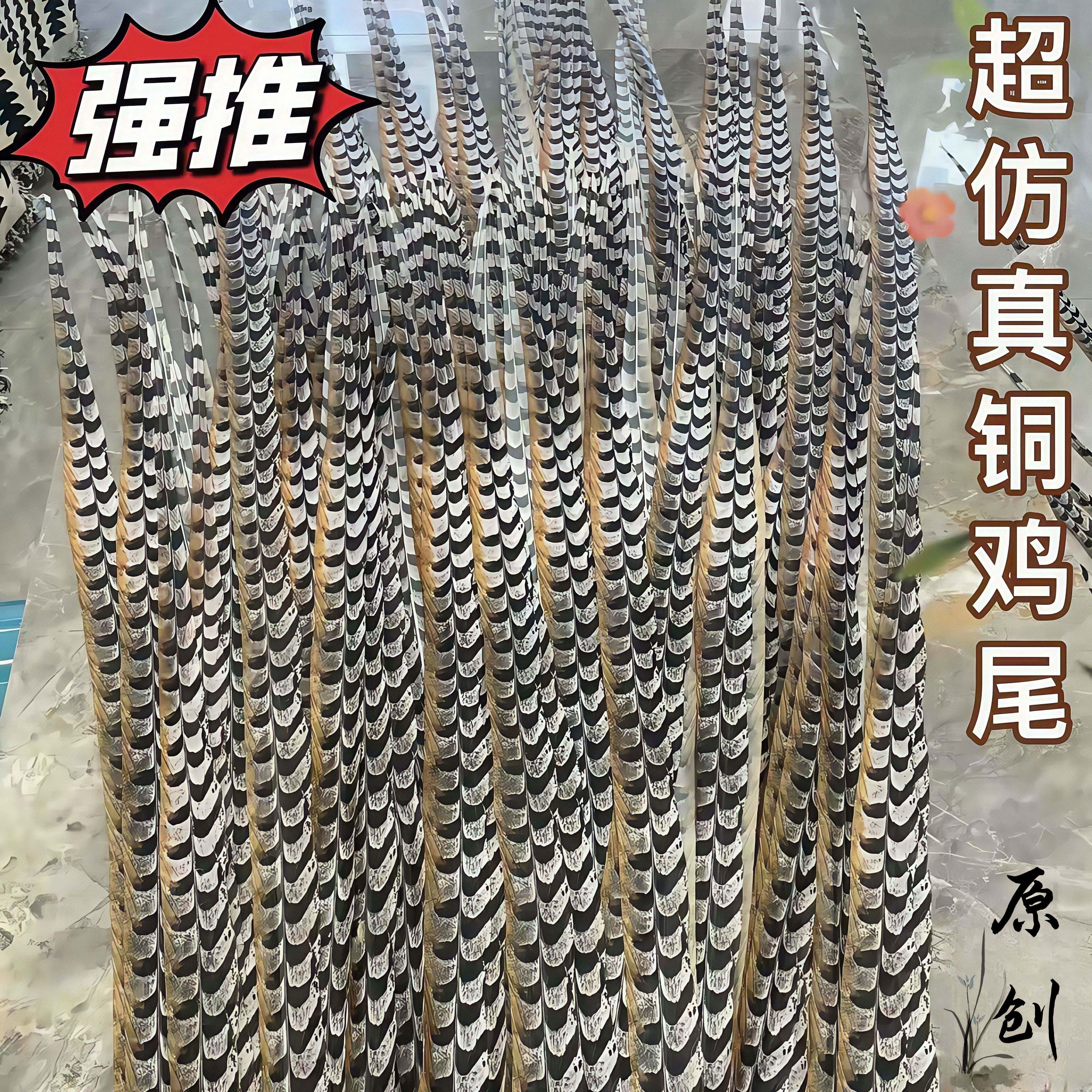 超仿真翎子翎毛俏花旦京剧戏曲演天然野鸡毛雉鸡羽长翎子山鸡羽毛