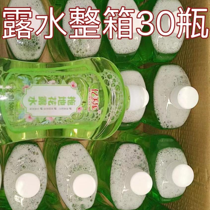 拖地花露水整箱30瓶装家用宾馆酒店拖地清洗香水清香型地板清洁剂