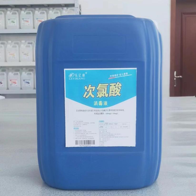 次氯酸消毒液含氯消毒水50斤杀菌