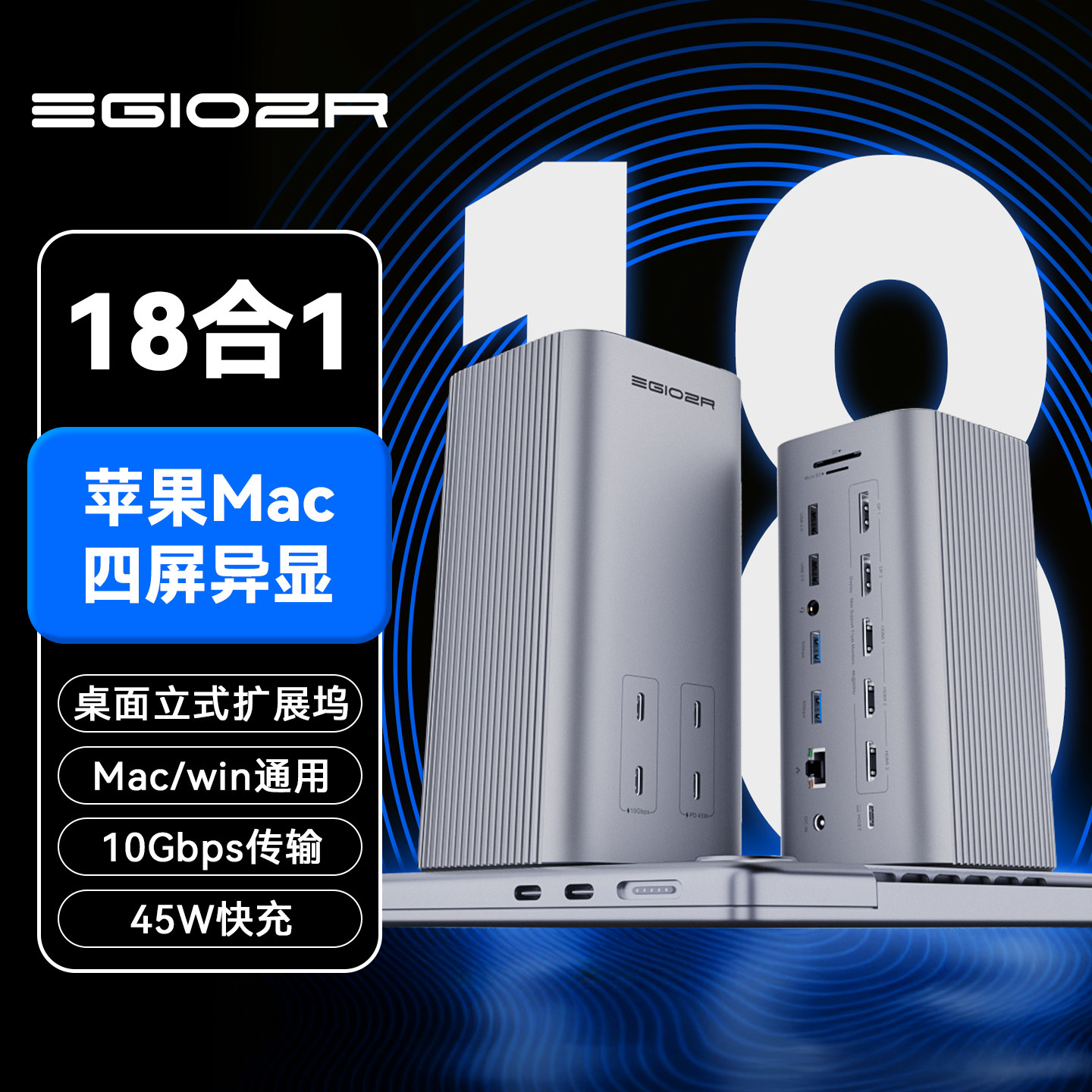 异泽18合1桌面立式拓展坞多显