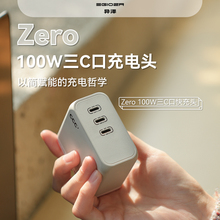 异泽100W氮化镓充电器GaN充电头3三C口PD快充头type-c多口全C口双C三星手机插头大功率苹果Macbook笔记本电脑