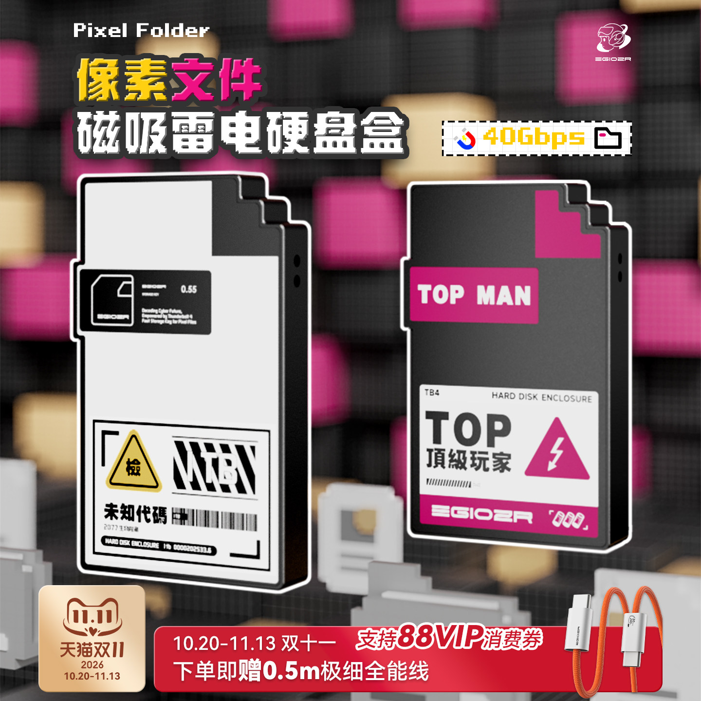 异泽USB4磁吸硬盘盒m.2雷电4/5外接40Gbps固态SSD移动nvme硬盘Mac
