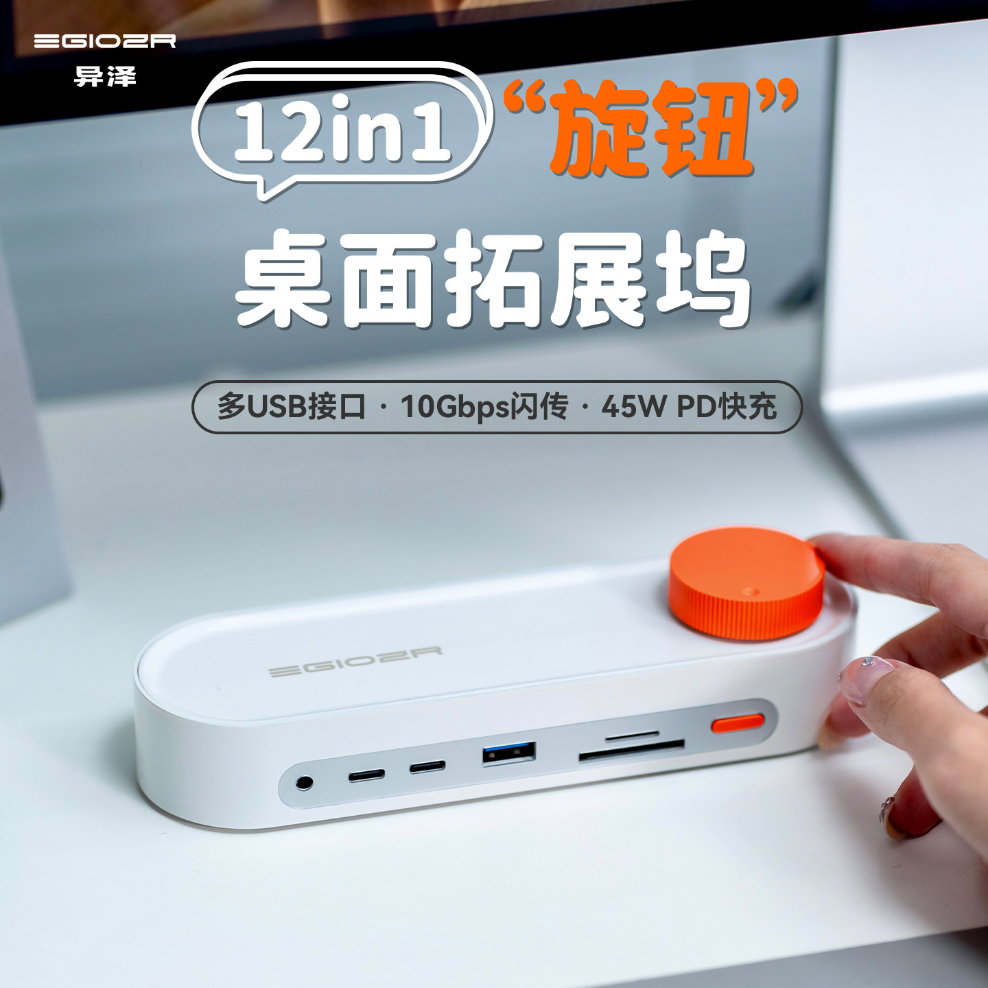 异泽12合1旋钮桌面拓展坞usb扩展坞hub集线器typec分线器充电多口u盘c口转接头硬盘转换器电竞桌搭台式机电脑