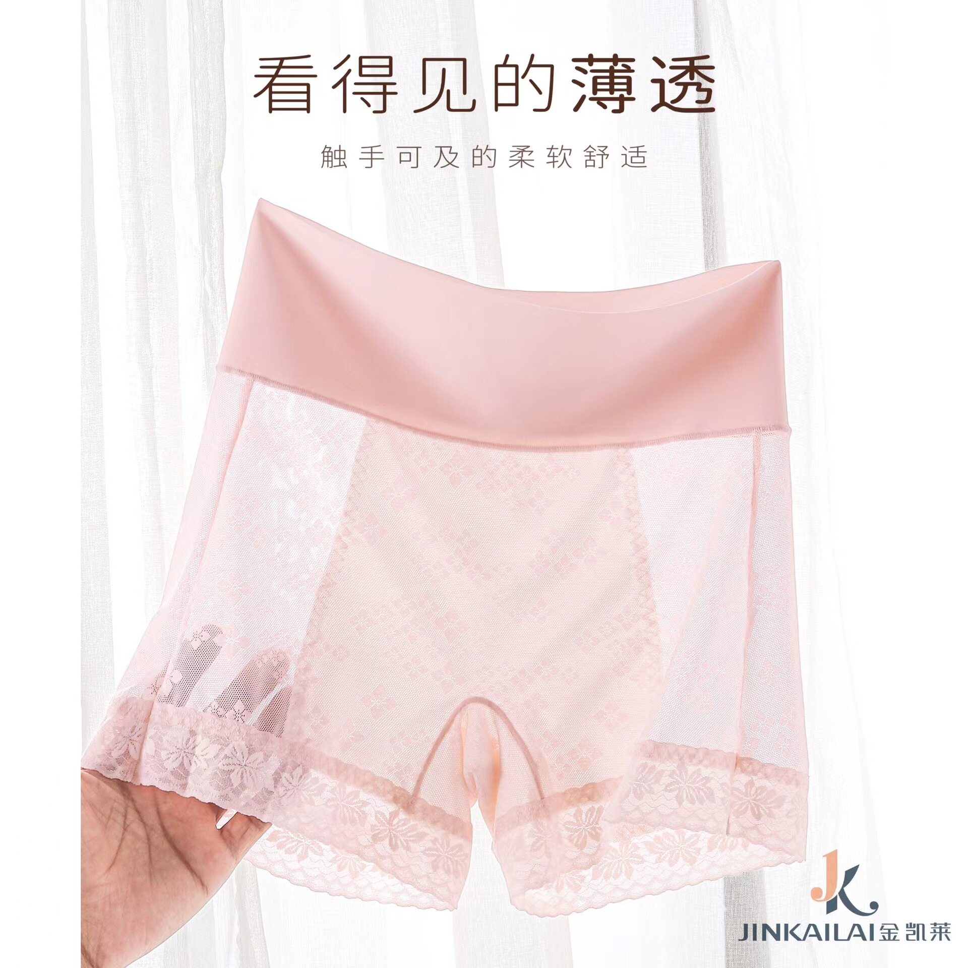 金凯莱蕾丝安全裤女薄透气
