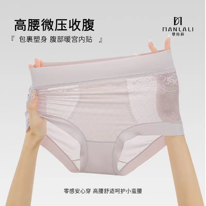 曼拉莉桑蚕丝内裤速干无痕