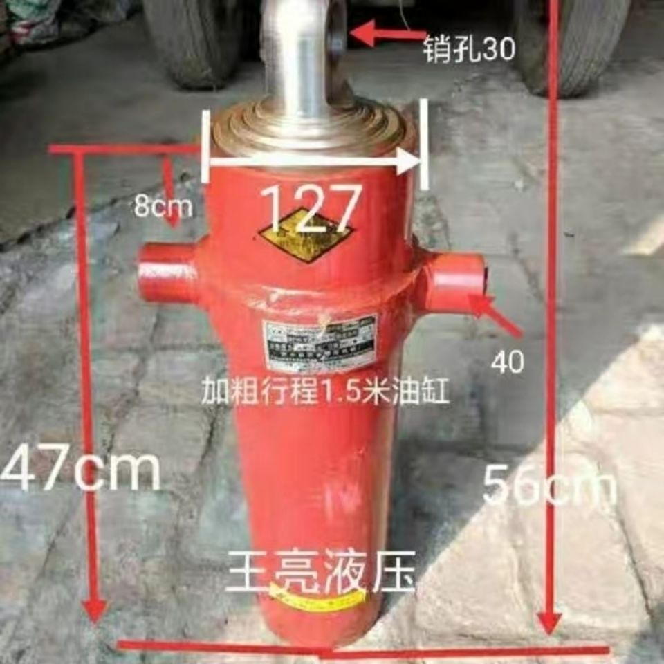 农用车改装自卸翻斗液压油缸4T-105X375行程1.5米4节加粗液压顶