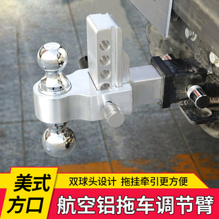 实心拖车臂球钩越野车改装后杠摩托艇牵引拖挂连接器方口杠