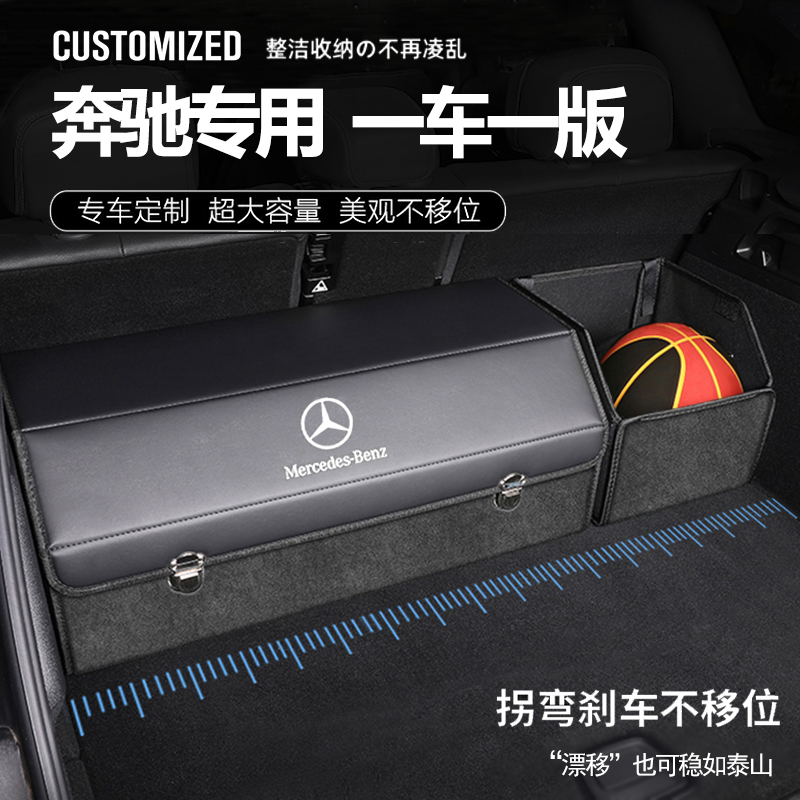 奔驰迈巴赫后备箱储物箱GLS/GLE/S450/480/G级车尾箱整理盒收纳箱-封面