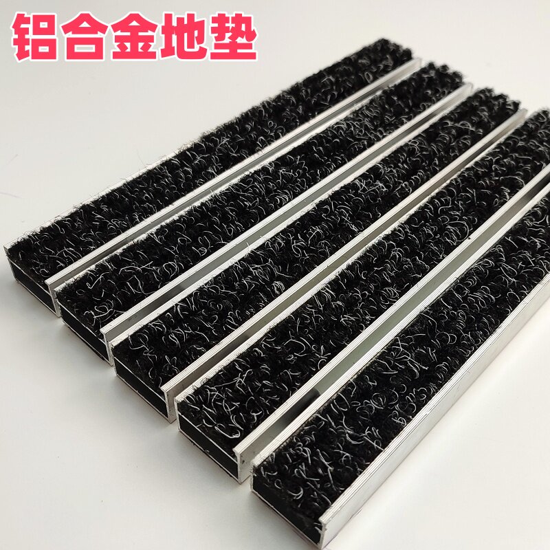 商用防尘地毯嵌入式除尘定做铝合金地垫蹭脚垫门厅刮泥垫商场门口