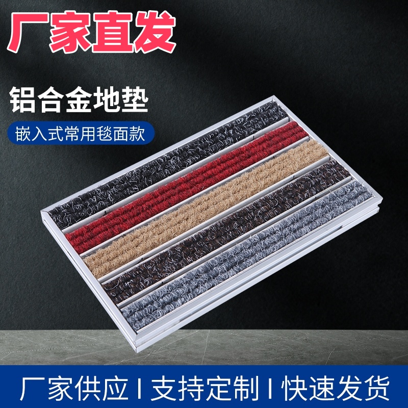 家用防尘地垫室外铝合金地垫门外门口门垫入户门脚垫户外进门地毯