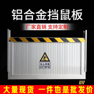 挡鼠板定制不锈钢配电室食品间防鼠板门档粮站仓库车库可拆卸门挡