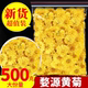 婺源黄菊花茶正品 黄菊花茶皇菊黄山贡菊皇菊花茶养生茶泡水500g