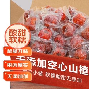 山楂干500g独立包装酸甜软糯无添加新鲜果肉厚实解腻开胃零食消食