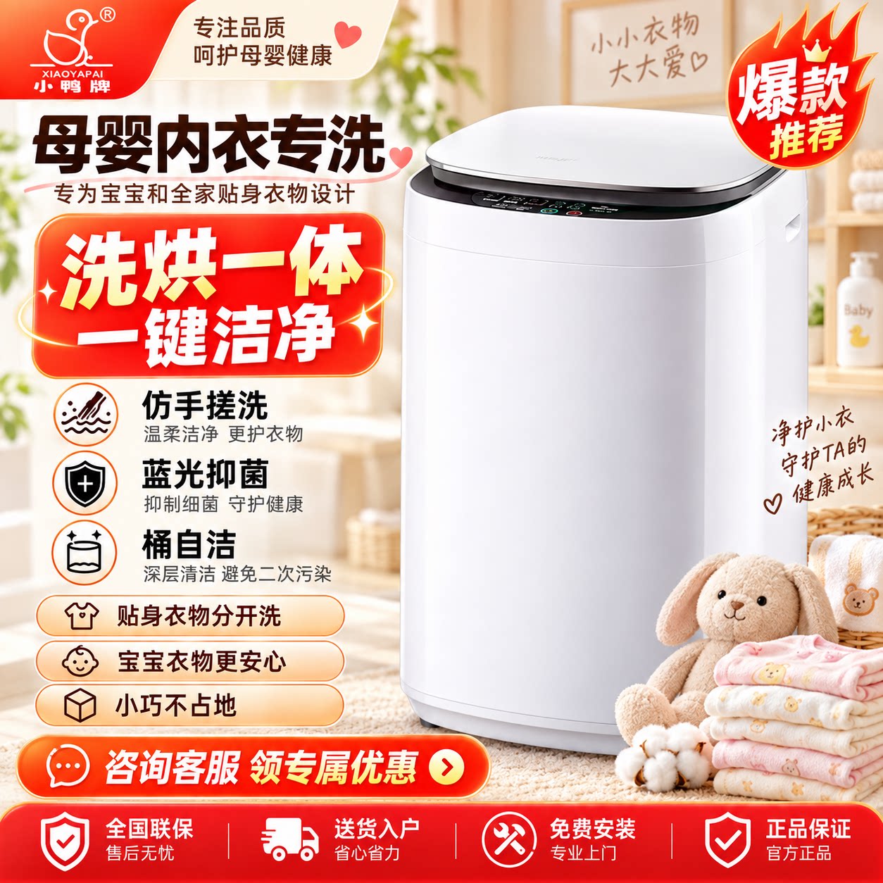 小鸭牌5.6KG全自动家用迷你洗衣机母婴宝宝专用洗烘一体蓝光抑菌