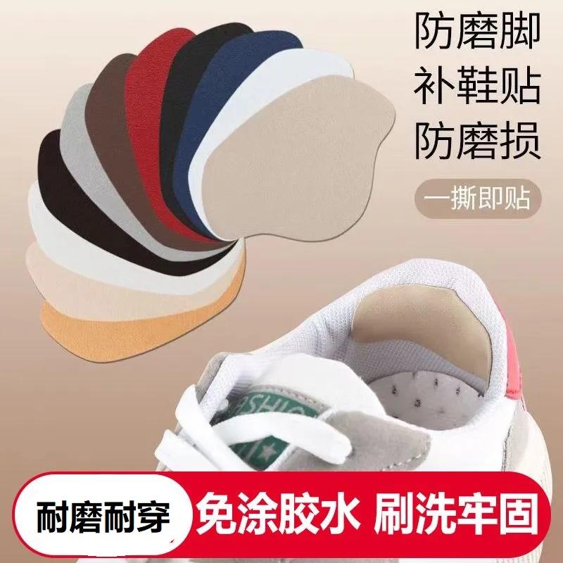 运动鞋后跟修破损修复贴