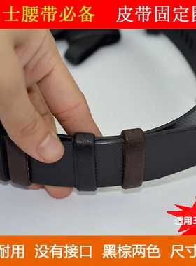 皮带圈圈环圈耐用套圈套环配件皮环扣戒子裤带男士腰带尾部固定环