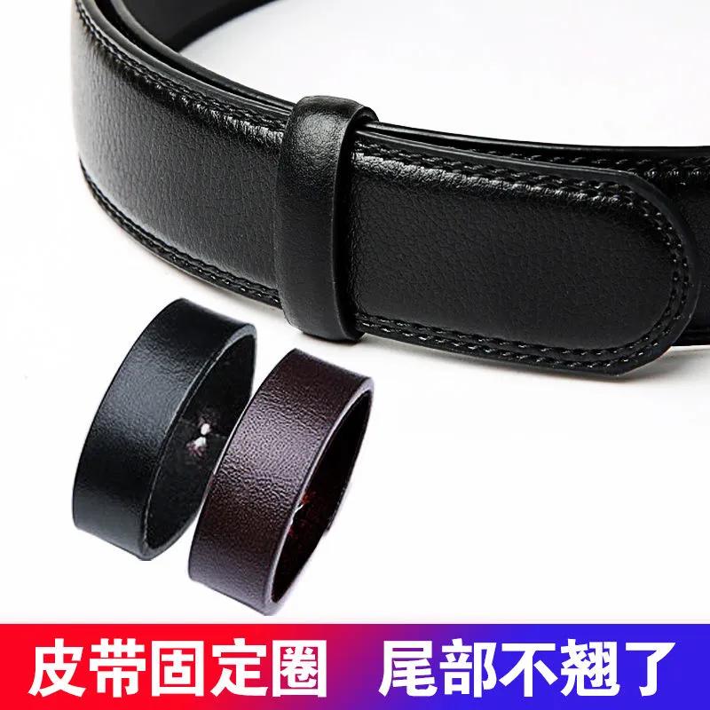 男生腰带扣皮圈环带扣配件裤带皮套固定高档环尾部固定圈黑色简约