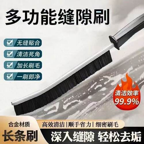 长柄缝隙刷瓷砖多功能浴室厨房卫生间用刷马桶缝隙刷子刷硬毛水槽