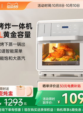 【新款】欧宁小考拉蒸烤箱台式家用蒸烤炸一体机18L政府补贴15%