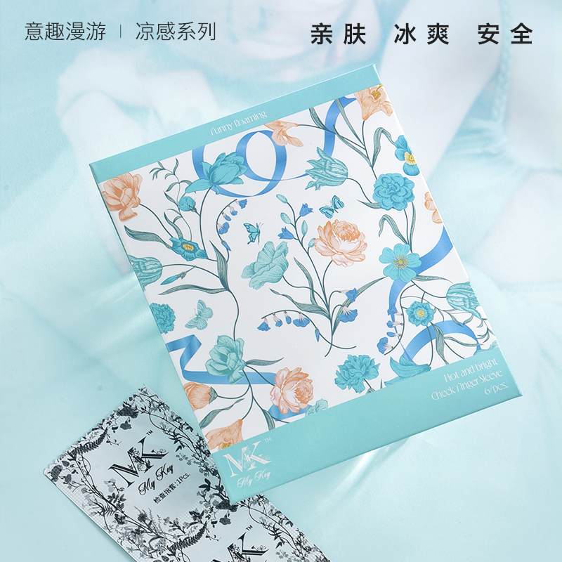 沁凉冰感les指套好水润