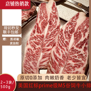 美国红标prime级牛小排雪花牛肉和牛M5进口谷饲原切宝宝辅食牛肉