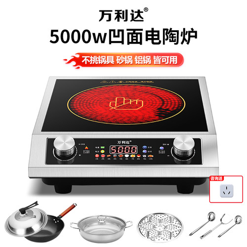 防水5000W大功率多功能电陶炉